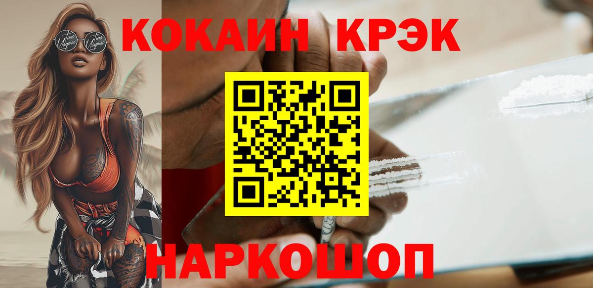 Cocaine Колумбийский Владикавказ