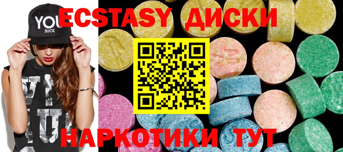 Владикавказ  Экстази 250 мг  Ecstasy  Вход с VPN  Ecstasy Philipp Plein 