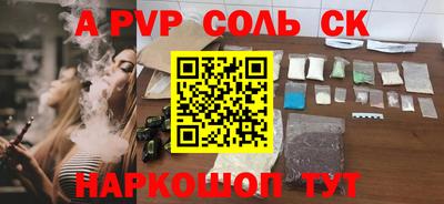 соль курить ск Ярцево