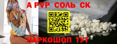 соль курить ск Ярцево