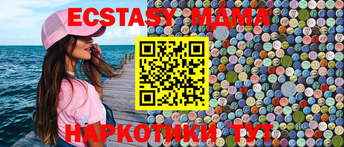 МДМА crystal Владикавказ