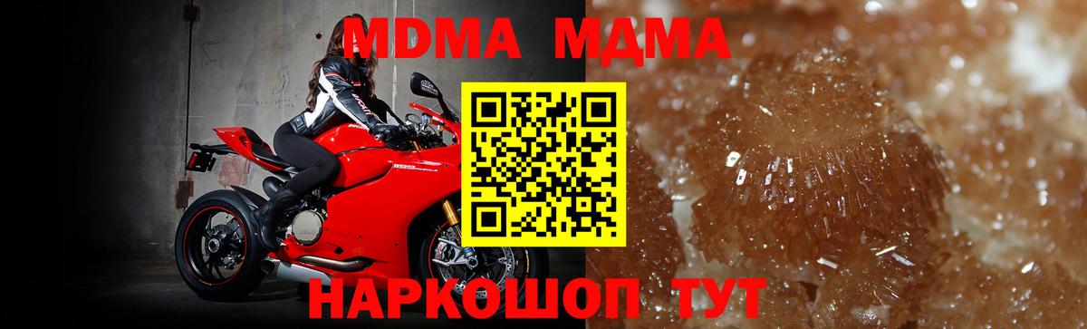 Владикавказ  МДМА crystal  MDMA кристаллы  Вход с VPN 