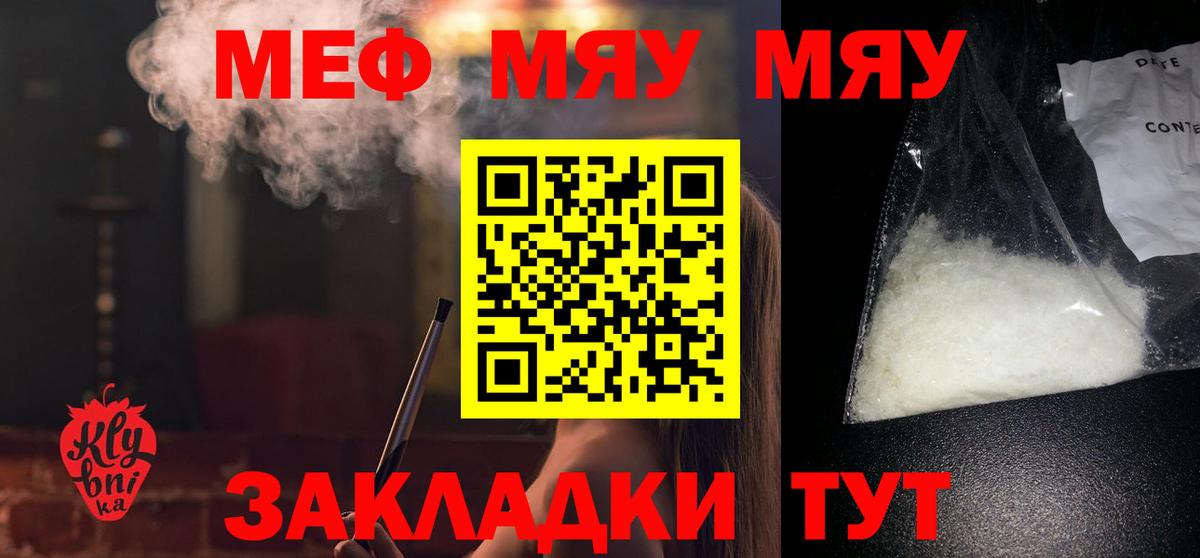 Мефедрон  MEGA как зайти  Вход с VPN  Владикавказ  Меф кристаллы  Меф  МЕФ VHQ 