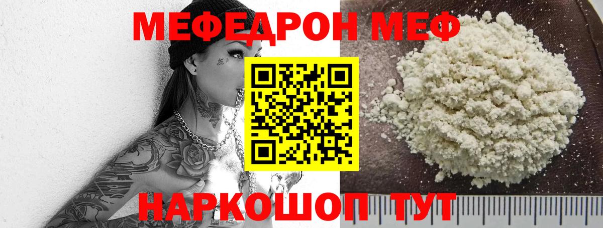 Мефедрон Владикавказ