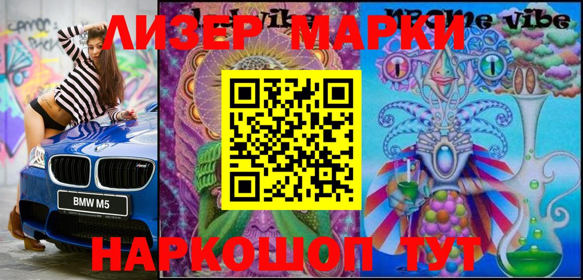 Марки 25I-NBOMe 1500мкг  Вход с VPN  Марки 25I-NBOMe 1500мкг  Марки N-bome  Владикавказ 